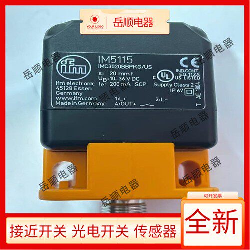 现货全新方形传感器 IM5115 IM5116 IM5117 IM5135 IM5132 IM5131