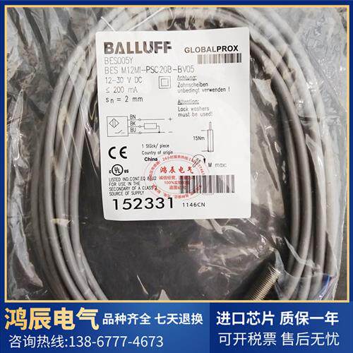 全新接近开关传感器BES005Y BES M12MI-PSC20B-BV05