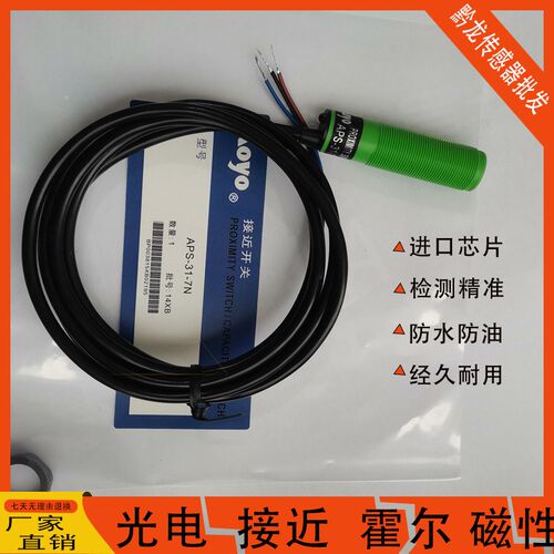 光洋开关APS-10 11-4N APS-15-15N/30-2N APS-31-7N APS-12A-4T