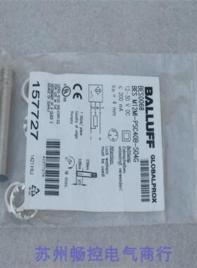 议价全新巴鲁夫传感器 BES M12MIPSC40BS04G 现货BES0068