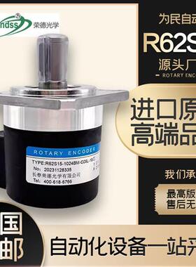 R62S15-1024BM-C05L-19芯长春荣德光学主轴编码器15C05L1024B