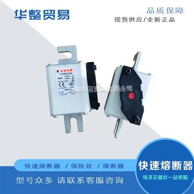 巴斯曼全新原装正品熔断器保险丝 170M5217 170M5218
