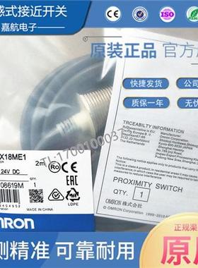 电感式接近开关E2E-X18ME1 X10ME2 X1R5E1 X5ME1 X2E1 X5E1 X10E1