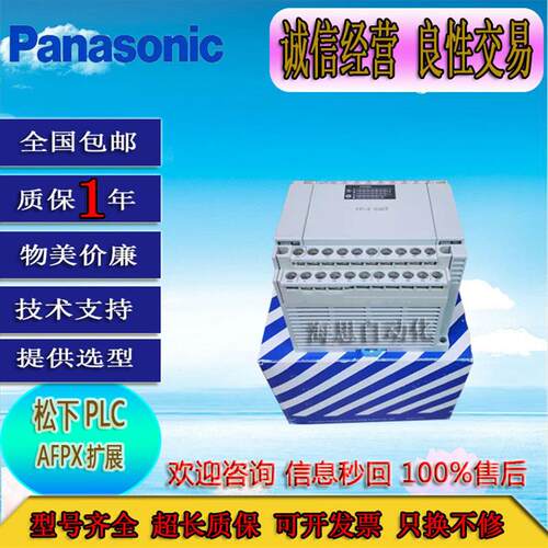 松下PLC模块AFPX-E30R E30T E16R C30R C30T  C30TD C60T C60R