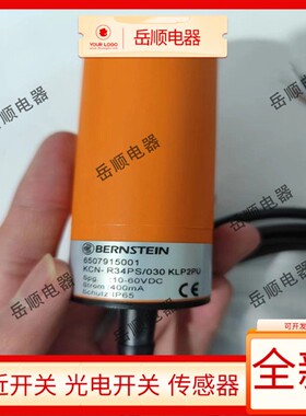德国伯恩斯坦接近开关KCN-R34PS/030-KLP2 KIB-D04P/0,8-KL2PU