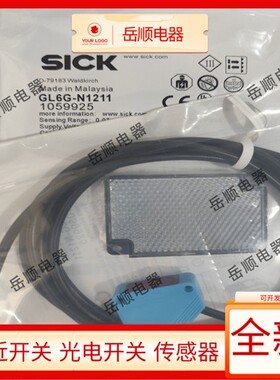全新光电开关GL6G-N1211/GSE6-P1112/GL6G-N1212/GSE6-N1112现货