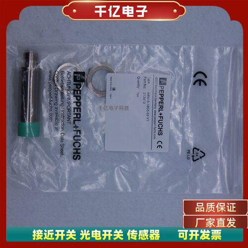 现货接近开关NCB5-18GM50-NO NRN15-18GS-E2-V1自动化高质量实物