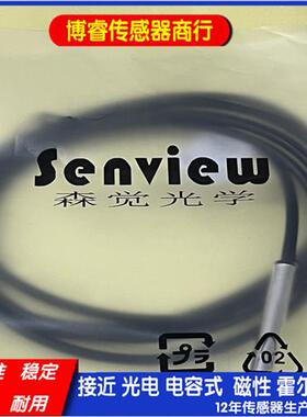 全新森觉高品质接近开关SF3A1-06B3NA 质保一年