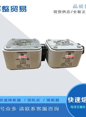 巴斯曼全新原装快速熔断器 170M6461 170M6462