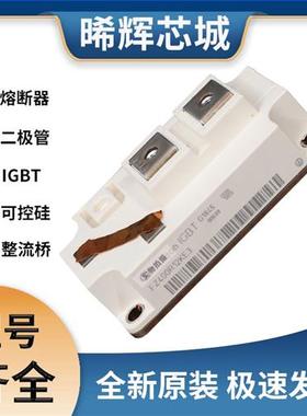 FZ400R12KE3 IGBT 可控硅 晶闸管模块 极速发货 现货可直拍