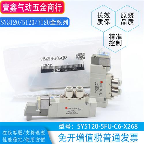 SMC电磁阀SY5000电磁阀接头 SY5000-6A-C4/C6/C8/01 通口快组件