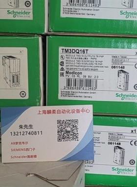 模块TWDAMI8HT /DDI32DK/TM2AMI4LT/TM3AM6/TSXDEY64D2K