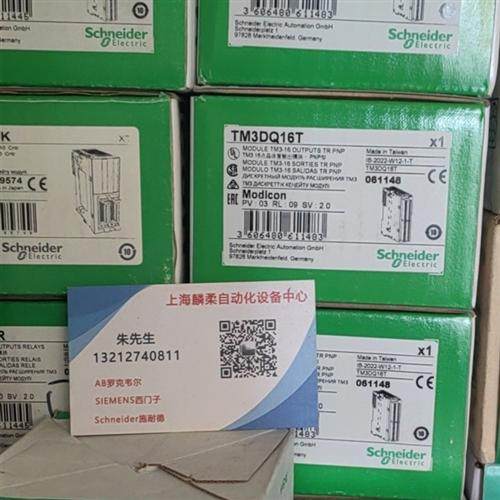 模块TWDAMI8HT /DDI32DK/TM2AMI4LT/TM3AM6/TSXDEY64D2K