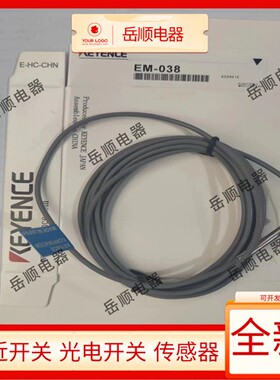 基恩士接近开关EM-038 EM-030 EM-054 EM-014 005 050 010 080 P