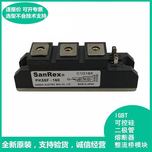全新可控硅模块三社 PK55F-160图片