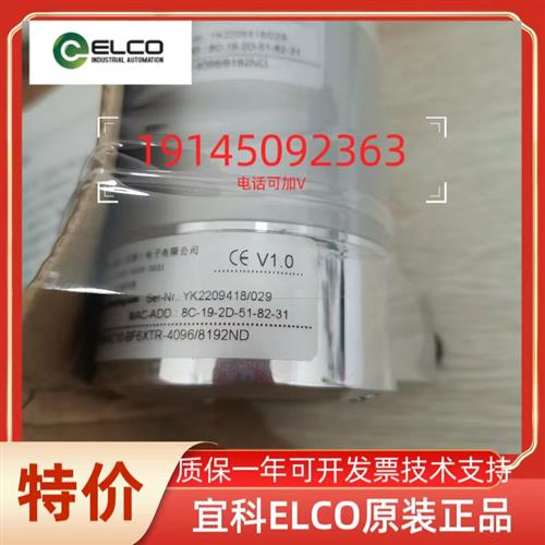编码器PNMM58C10-BF6XTR-4096/8192ND宜科ELCO正品原装