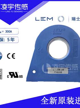 电流传感器LT308-S6 测交直流 霍尔闭环300A LT508-S6