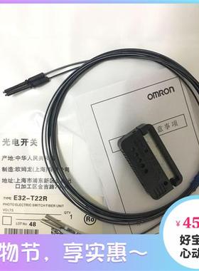 全新原装进口线OMRONE32-T22/E32-T22R高精度光纤保质2年