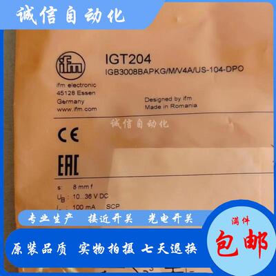 议价易福门M18接近开关IGT240 241 242 244 245 IGT247 248 249传