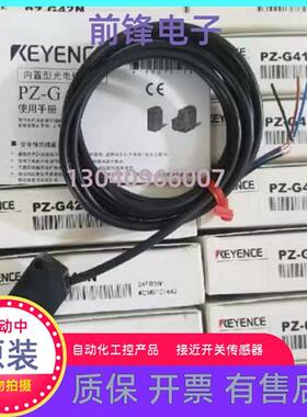 全新PZ-G42N/G42P/G41N/G41P/42G61N/62N/G51T/G51N/G52N/61P基恩