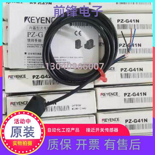 全新PZ-G42N/G42P/G41N/G41P/42G61N/62N/G51T/G51N/G52N/61P基恩