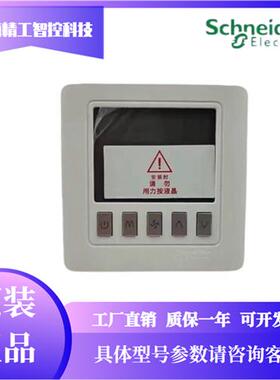 TC500-4T-WH风机盘管液晶温控器四管制白色空调开关面板