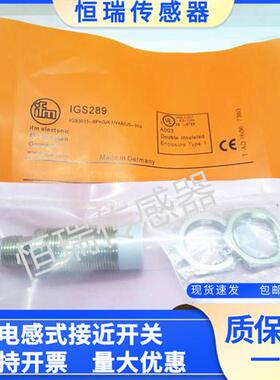 热销全新易福门接近开关IGS289质量保证