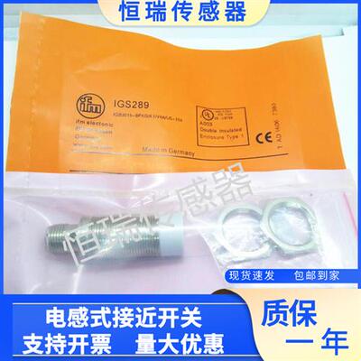 热销全新易福门接近开关IGS289质量保证