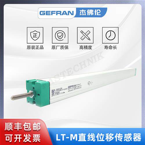 杰佛伦 拉杆式直线位移传感器/电子尺LT-M-0450-S-XL0202