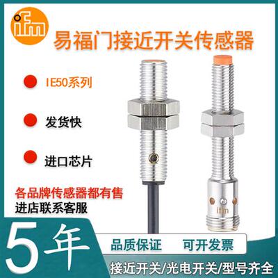 IE5329IE5320IE5327IE5328IE5321IE5324全新接近开关传感器