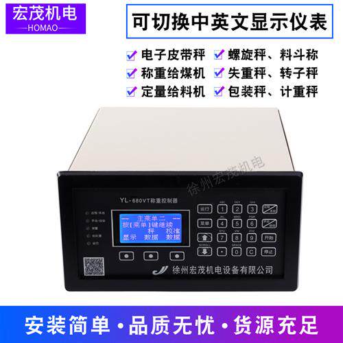 给煤机控制器YL-680VT称重控制器ACT-3000称重仪表SD7100控制仪表