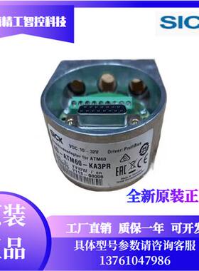 德国SICK ATM60-P4H13X13编码器 AD-ATM60-KA3PR 适配器 全新原装