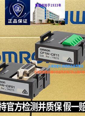 原装OMRONPLC通讯模块CP1W-CIF01 CIF11 CIF12 CIF41-V1 CH