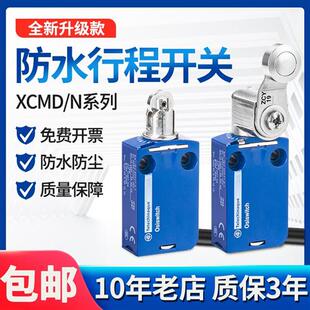 全新原装模具行程限位开关XCMD/N2102L1 2115 2145 2110 ZCMD21