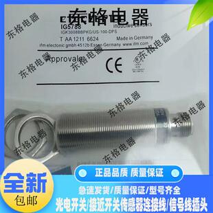全新接近开关IG0011 IG5788 5495 5575 5647 6083 6084 6126