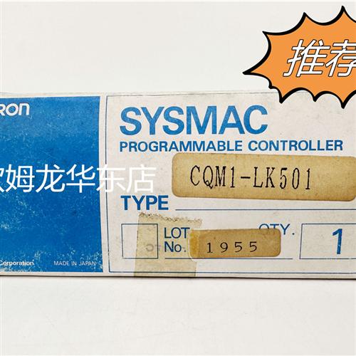 CQM1-LK501 OMRON 带接头电缆 全新原装 正品现货