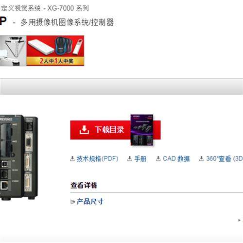 全新原装KYENCE控制器XG-7501P