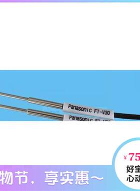 全新原装进口线松下神视FTV30/FTV41对射光纤传感器质保2年现货