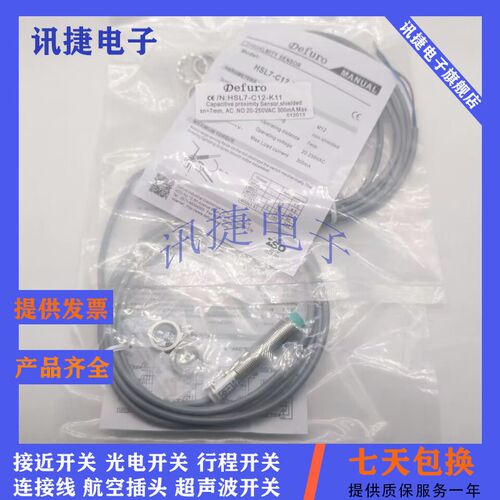 超小型接近开关HS2/HS3-CR08-N01/N02/P01/P02-P3/CP3感测器质保