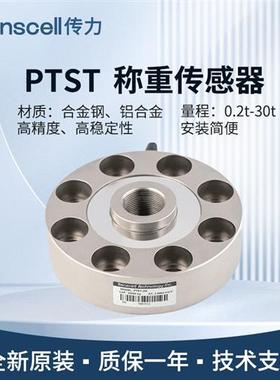 议价美国Transcell轮辐式称重传感器PTST/200KG/500KG/1T/2.5