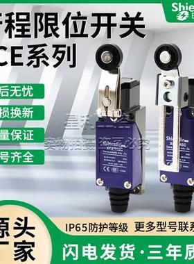 施耐德款限位行程开关XCE-145 XCE-118C热塑滚轮XCE145C替代8108