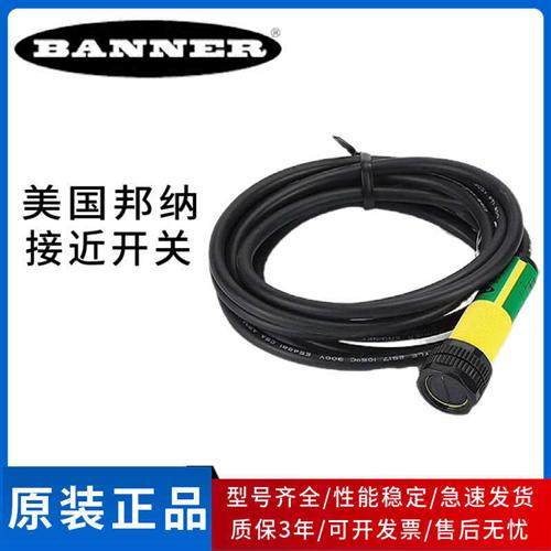 邦纳传感器QS186E+QS18VN6R/VP6R VN6W VN6DB VN6LP/LV S18SN6D/Q