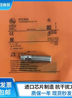 易福门IFC200 IFC201 IFC202 IFC203 IFC204 IFC205 IFC206传感器