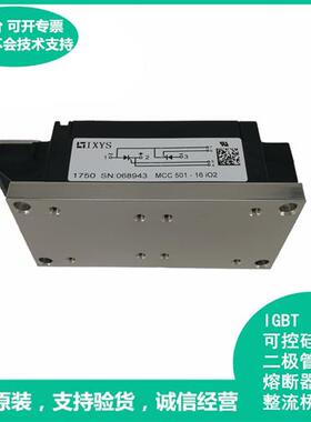 全新进口艾赛斯可控硅MCC501-16IO2 MCC501-18IO1 MCC312-22I01