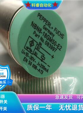 电感式NBN8-18GM50-E2直流三线PNP常开传感器10-30VDC