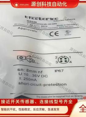 全新传感器IG5526 IGS232 IGS237 IGS233 IGS236 IGS208 IGT205