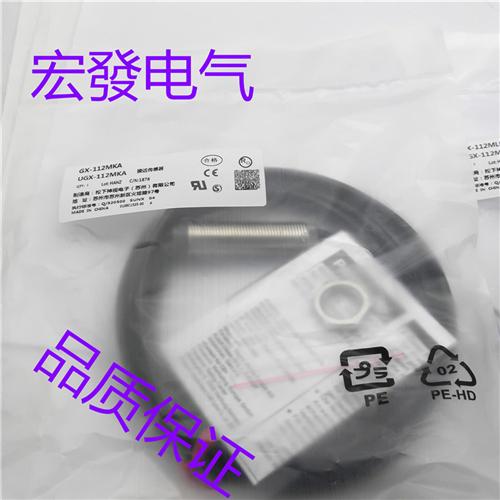 传感器GX-112MKA GX-112MLA GX-118MKA-P GX-108MLA质保