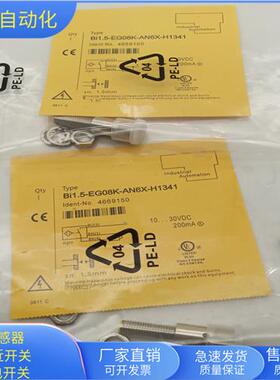 BI1.5-EG08K-AN6X-H1341四针接插件常开传感器金属感应
