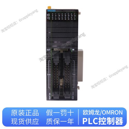 正品OMRON欧姆龙PLC模块 CJ1W-MD231 MD261 233 CJ2M-MD211 MD212