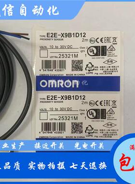 接近开关传感器E2E-X9B1D12-M1TJ X9C112-M1TJ X9B212-M1TJ